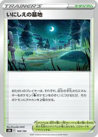 Old Cemetery 168/184 - S8b VMAX Climax  (Japanese)