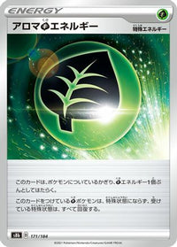 Aromatic G Energy 171/184 - S8b VMAX Climax  (Japanese)