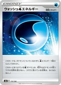 Wash W Energy 173/184 - S8b VMAX Climax  (Japanese)
