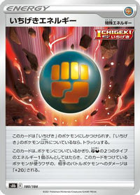 Single Strike Energy 180/184 - S8b VMAX Climax  (Japanese)