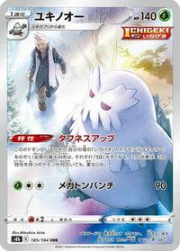 Abomasnow 185/184 - S8b VMAX Climax Holofoil (Japanese)