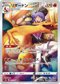 Charizard 187/184 - S8b VMAX Climax Holofoil (Japanese)
