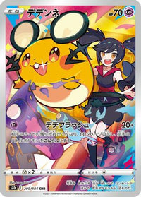 Dedenne 200/184 - S8b VMAX Climax Holofoil (Japanese)