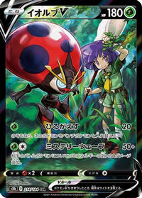 Orbeetle V 214/184 - S8b VMAX Climax Holofoil (Japanese)