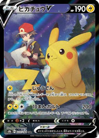 Pikachu V 222/184 - S8b VMAX Climax Holofoil (Japanese)