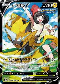 Zeraora V 224/184 - S8b VMAX Climax Holofoil (Japanese)