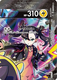 Morpeko VUNION -  (Top Right) 227/184 - S8b VMAX Climax Holofoil (Japanese)