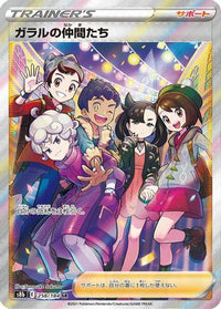 Friends in Galar 258/184 - S8b VMAX Climax Holofoil (Japanese)