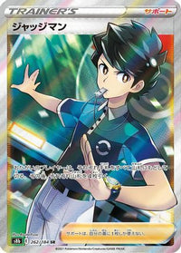 Judge 262/184 - S8b VMAX Climax Holofoil (Japanese)
