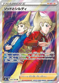 Sordward & Shielbert 263/184 - S8b VMAX Climax Holofoil (Japanese)