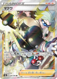 Gordie 270/184 - S8b VMAX Climax Holofoil (Japanese)