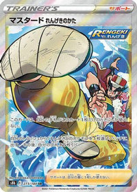 Rapid Strike Style Mustard 273/184 - S8b VMAX Climax Holofoil (Japanese)