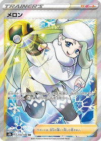 Melony 274/184 - S8b VMAX Climax Holofoil (Japanese)
