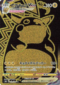 Pikachu VMAX 279/184 - S8b VMAX Climax Holofoil (Japanese)