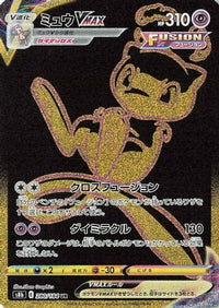 Mew VMAX 280/184 - S8b VMAX Climax Holofoil (Japanese)