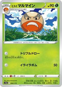 Hisuian Electrode 004/172 - S12a VSTAR Universe  (Japanese)