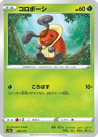Kricketot 009/172 - S12a VSTAR Universe  (Japanese)