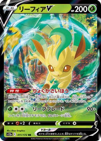 Leafeon V 011/172 - S12a VSTAR Universe Holofoil (Japanese)