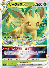 Leafeon VSTAR 012/172 - S12a VSTAR Universe Holofoil (Japanese)