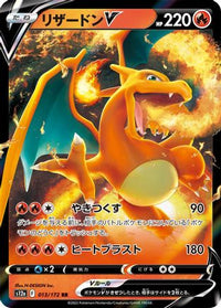 Charizard V 013/172 - S12a VSTAR Universe Holofoil (Japanese)