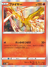 Moltres 018/172 - S12a VSTAR Universe Holofoil (Japanese)