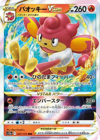 Simisear VSTAR 021/172 - S12a VSTAR Universe Holofoil (Japanese)