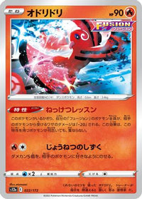 Oricorio 022/172 - S12a VSTAR Universe  (Japanese)