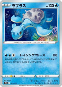 Lapras 023/172 - S12a VSTAR Universe  (Japanese)