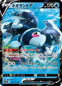 Lumineon V 026/172 - S12a VSTAR Universe Holofoil (Japanese)