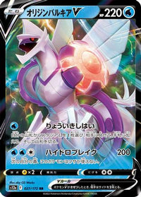 Origin Forme Palkia V 027/172 - S12a VSTAR Universe Holofoil (Japanese)