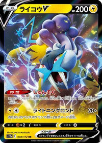 Raikou V 038/172 - S12a VSTAR Universe Holofoil (Japanese)