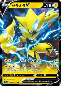 Zeraora V 040/172 - S12a VSTAR Universe Holofoil (Japanese)