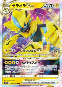 Zeraora VSTAR 042/172 - S12a VSTAR Universe Holofoil (Japanese)