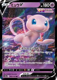 Mew V 053/172 - S12a VSTAR Universe Holofoil (Japanese)