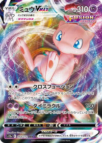 Mew VMAX 054/172 - S12a VSTAR Universe Holofoil (Japanese)