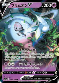 Hatterene V 065/172 - S12a VSTAR Universe Holofoil (Japanese)