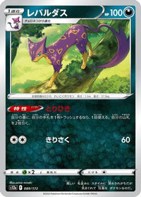 Liepard 089/172 - S12a VSTAR Universe  (Japanese)