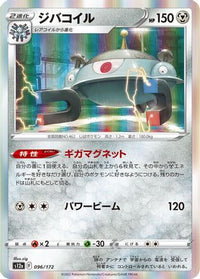 Magnezone 096/172 - S12a VSTAR Universe Holofoil (Japanese)