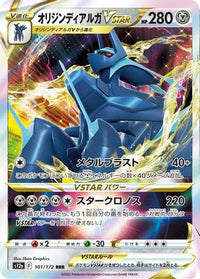 Origin Forme Dialga VSTAR 101/172 - S12a VSTAR Universe Holofoil (Japanese)