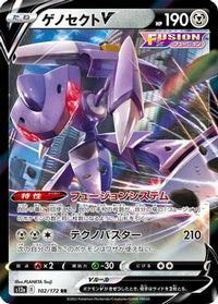 Genesect V 102/172 - S12a VSTAR Universe Holofoil (Japanese)