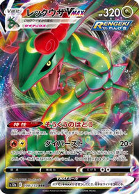 Rayquaza VMAX 108/172 - S12a VSTAR Universe Holofoil (Japanese)