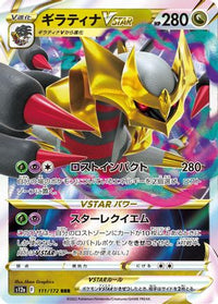 Giratina VSTAR 111/172 - S12a VSTAR Universe Holofoil (Japanese)