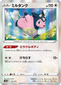 Miltank 119/172 - S12a VSTAR Universe Holofoil (Japanese)