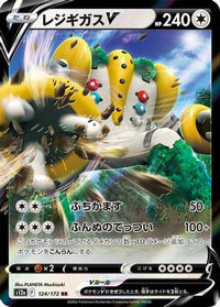 Regigigas V 124/172 - S12a VSTAR Universe Holofoil (Japanese)