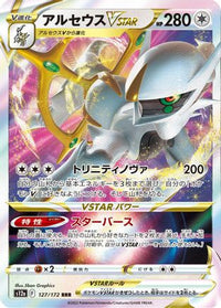 Arceus VSTAR 127/172 - S12a VSTAR Universe Holofoil (Japanese)