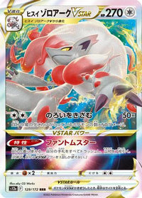 Hisuian Zoroark VSTAR 129/172 - S12a VSTAR Universe Holofoil (Japanese)