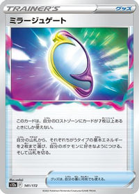 Mirage Gate 141/172 - S12a VSTAR Universe  (Japanese)