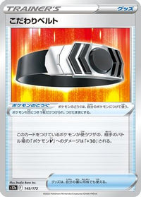 Choice Belt 145/172 - S12a VSTAR Universe  (Japanese)