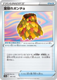 Leafy Camo Poncho 147/172 - S12a VSTAR Universe  (Japanese)