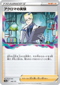 Colress's Experiment 148/172 - S12a VSTAR Universe  (Japanese)